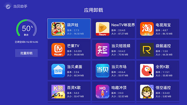 当贝助手app使用教程 当贝助手使用教程