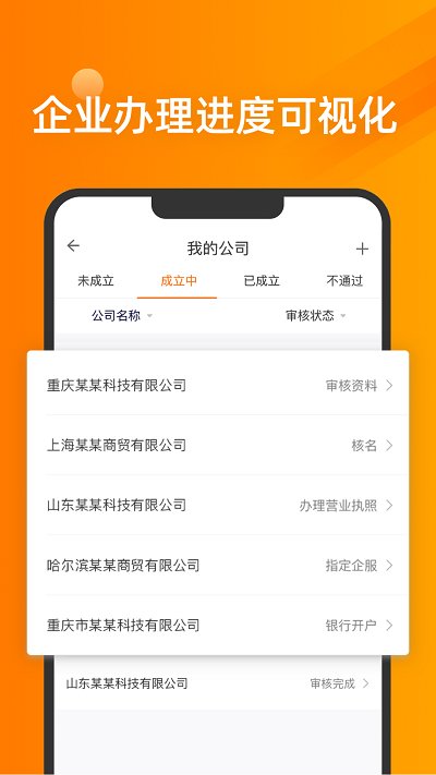优税猫官方版
