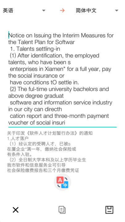 扫描全能者手机版