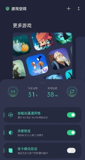 游戏空间软件 游戏空间下载安装免费版