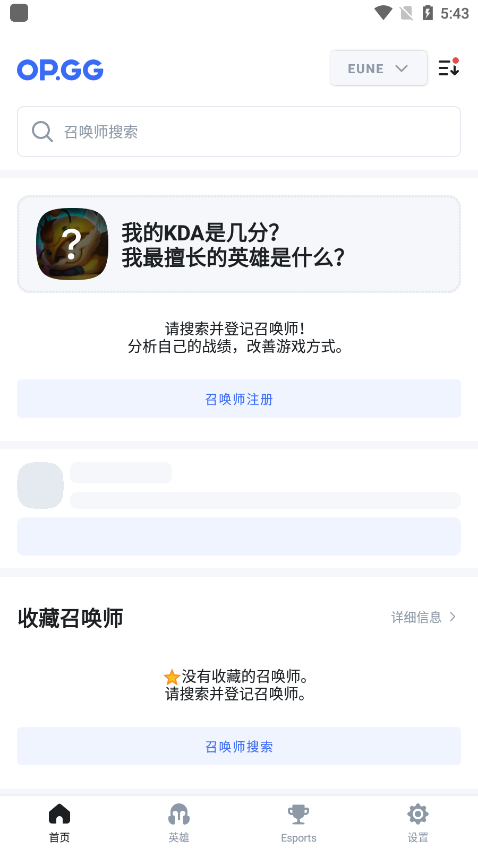 opgg手机客户端韩服