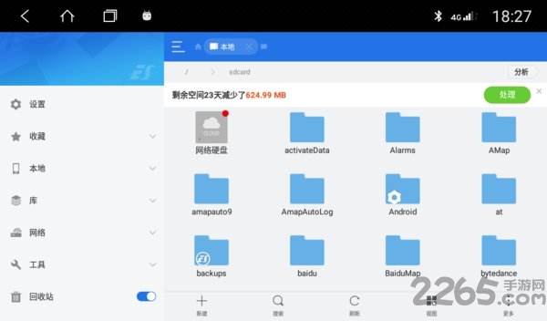 es文件浏览器电视版 es文件浏览器tv版下载