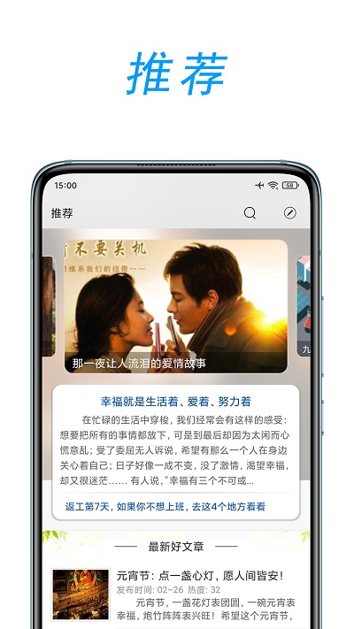 文章吧app