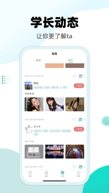 超越志愿咨询服务平台