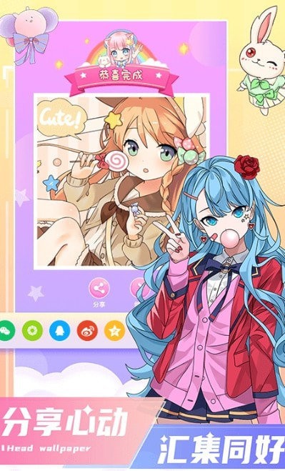 二次元贴贴app