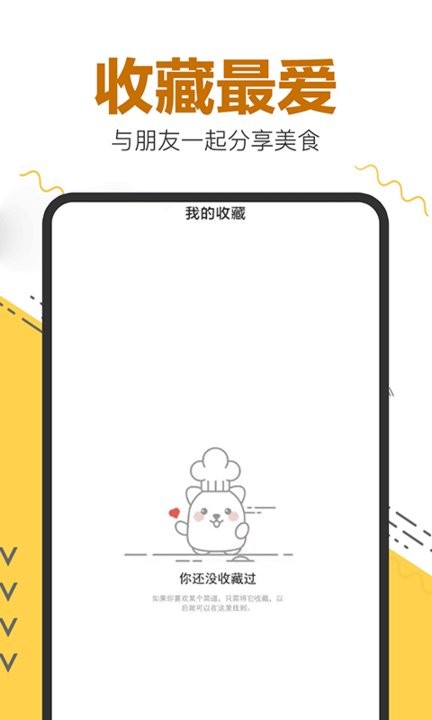 宝宝爱厨房app手机版