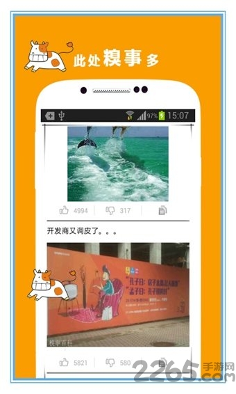 讲个笑话手机版