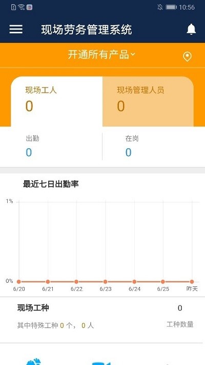 云建造app 云建造软件下载
