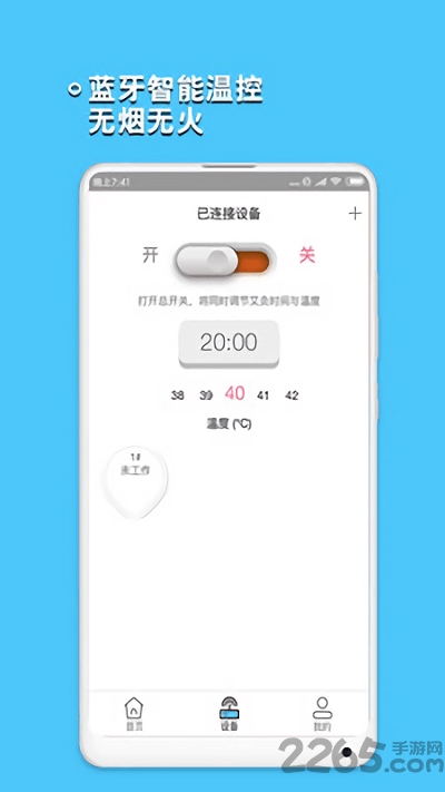人健人艾app