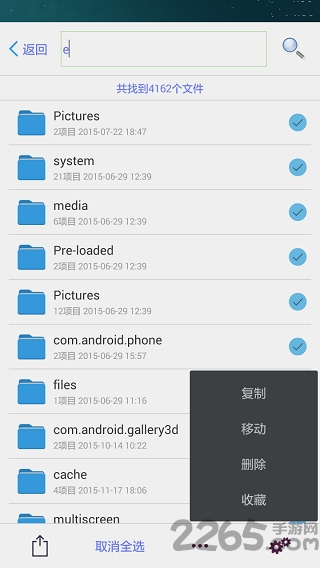 超级文件管理器最新版