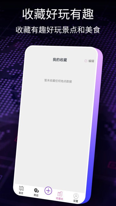3d实况地图app
