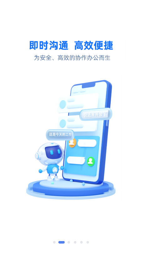 云助理官方版app