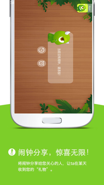 怪兽闹钟app(改名怪物闹钟)