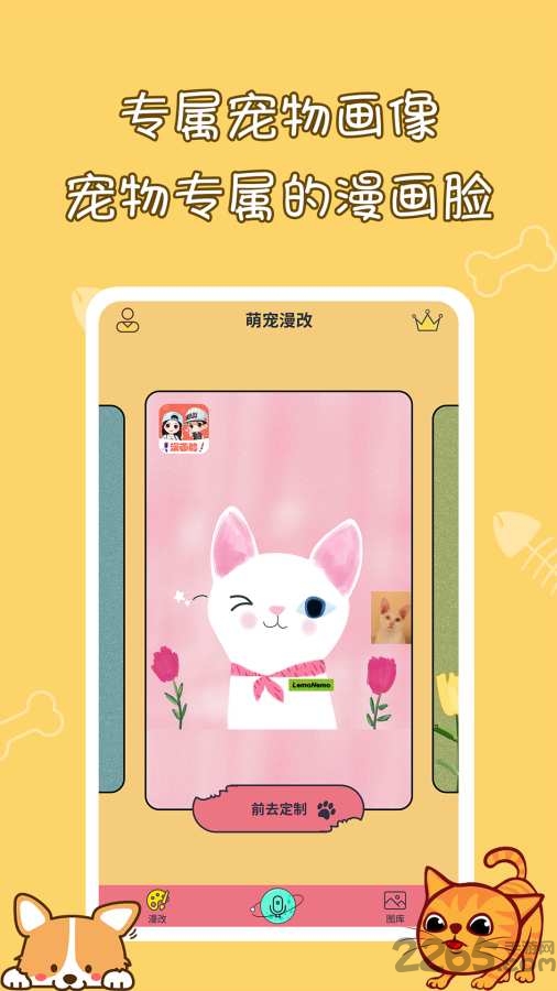 猫狗宠物翻译器app