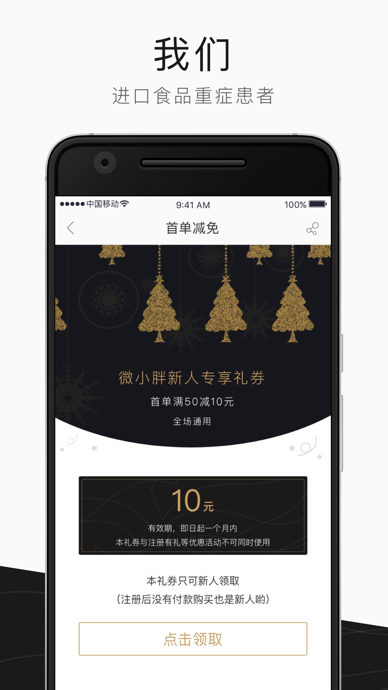 微小胖手机客户端 微小胖手机版下载
