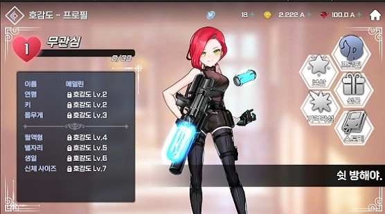 女骑士养成游戏