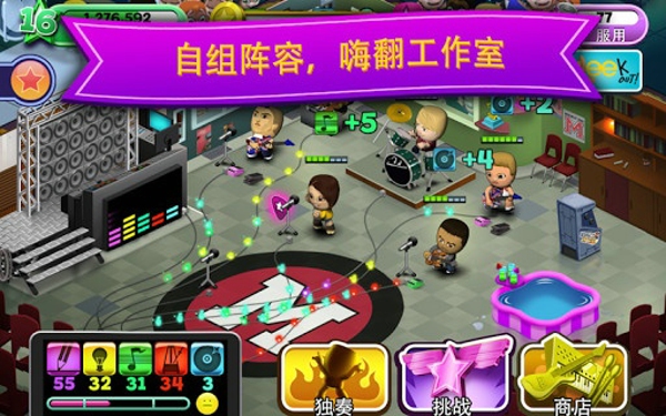 乐队大明星手机版 乐队大明星游戏下载