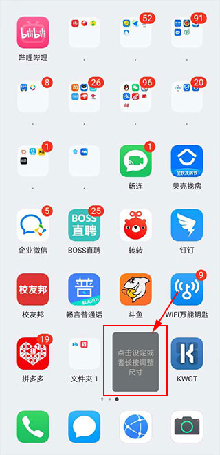 kwgt插件使用教程 kwgt插件教程