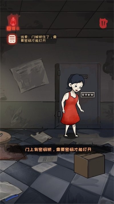 大反转之真凶是谁官方版