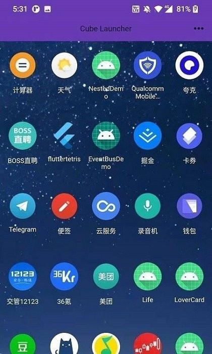 cubelauncher魔方桌面 cubelauncher应用程序下载