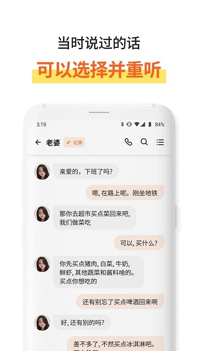 速记宝app