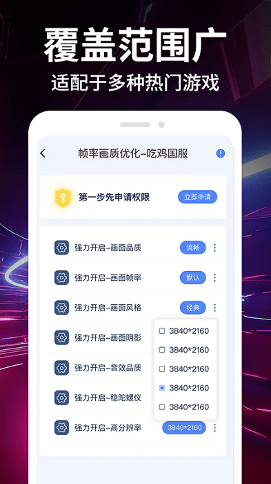 画质修改大师官方版