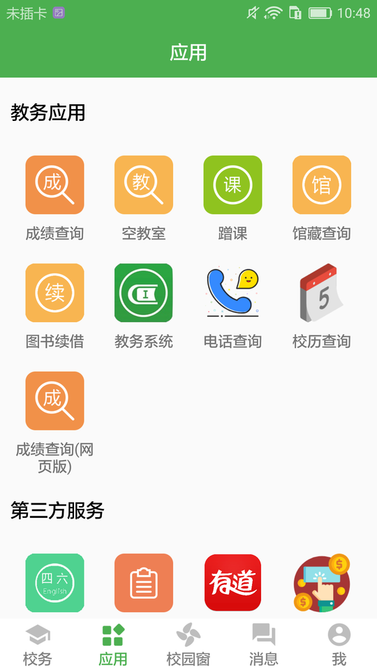 小青同学最新版本