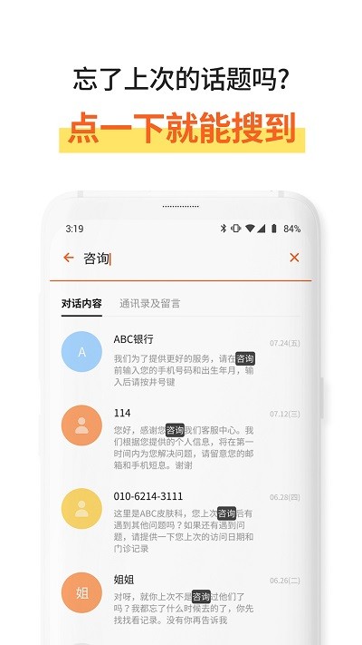 速记宝app 速记宝官方版下载