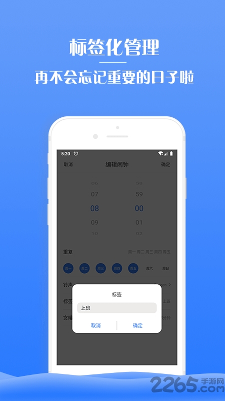 懒虫闹钟app下载