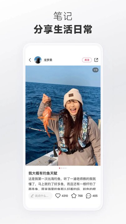 小红书谷歌Play版 小红书谷歌版下载安装免费