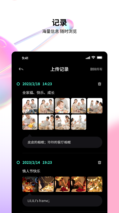 百卓唯相框app