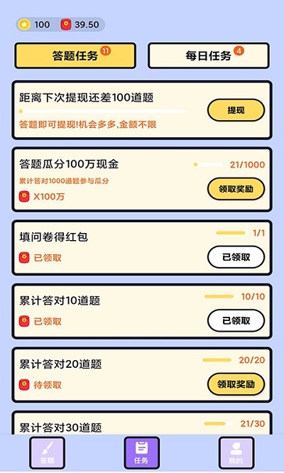 脑力我贼棒官方版