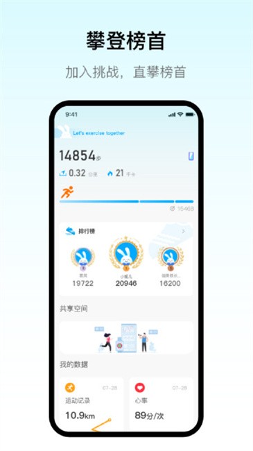 maitufit智能穿戴app