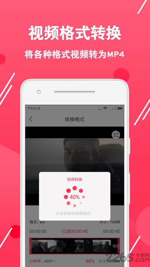 视频转换编辑软件手机版