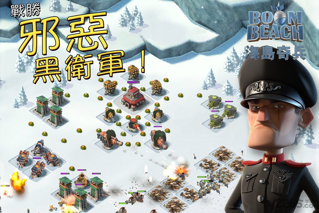 海岛奇兵魅族账号登陆版