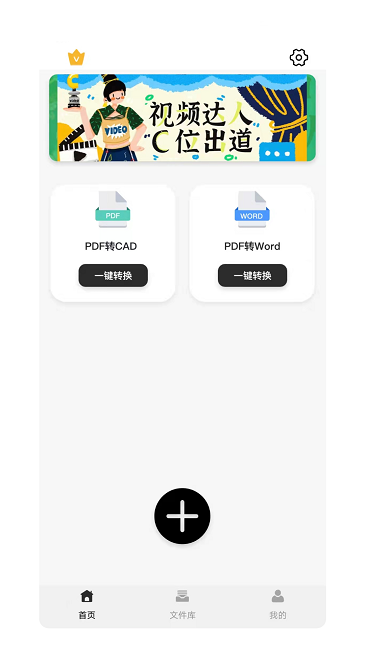 PDF转CAD助手Biu大师手机版 PDF转CAD助手Biu大师APP下载
