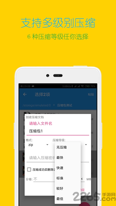 解压缩全能王老版本下载