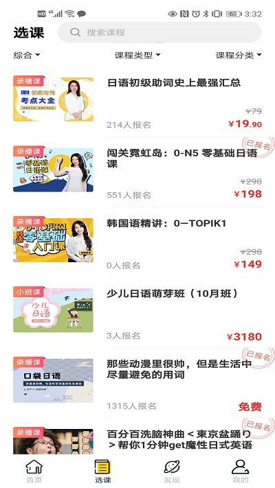 海到学园网校
