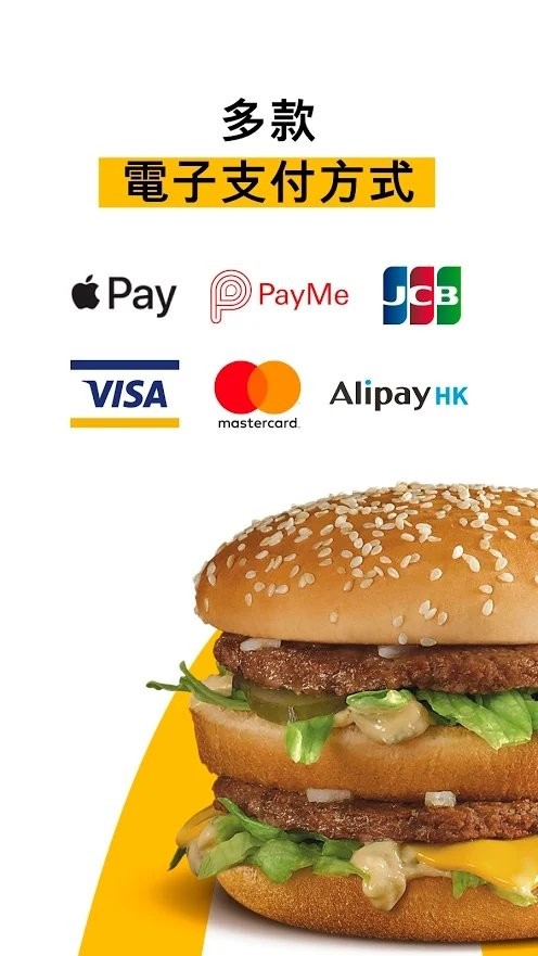 麦当劳香港app(mcdonalds hong kong)