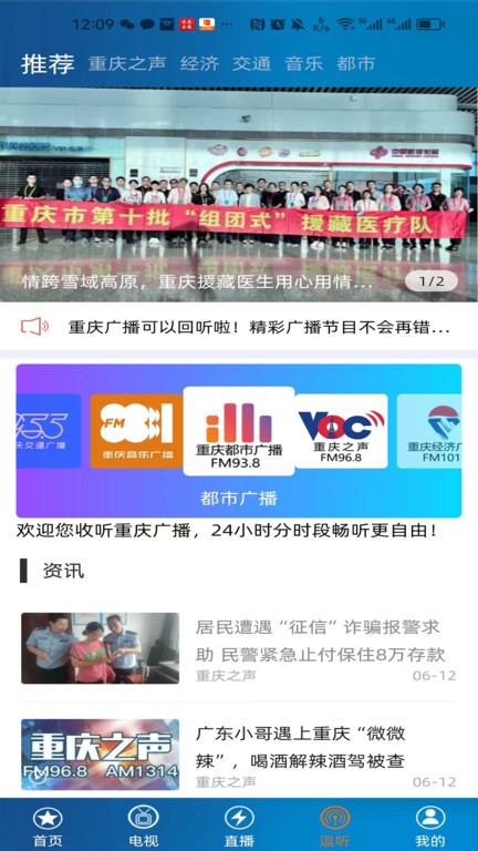 重庆第1眼新闻官方版