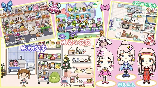 托卡迷你城市世界完整版