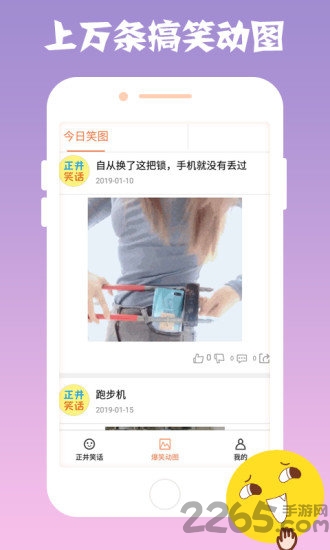 正井笑话手机版