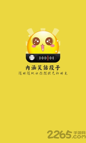 经典内涵笑话段子