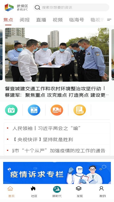 掌心临海app 掌心临海官方版下载