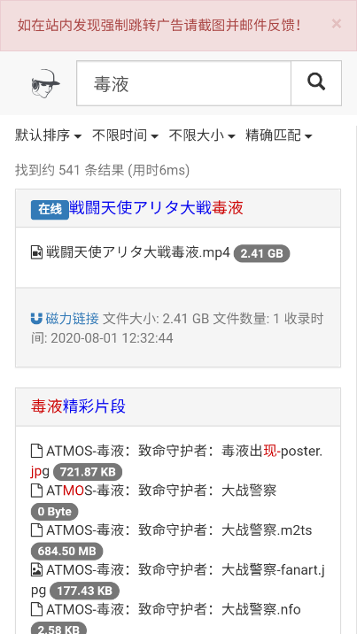 吴签磁力app 吴签磁力手机版下载