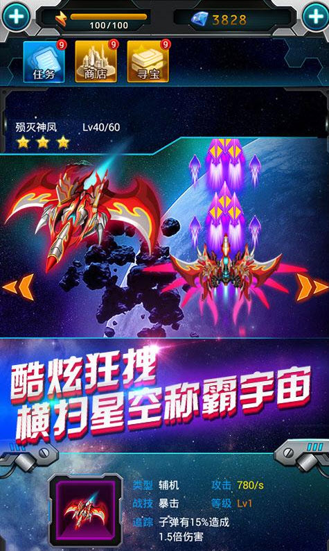 雷射战机最新版 雷射战机游戏下载
