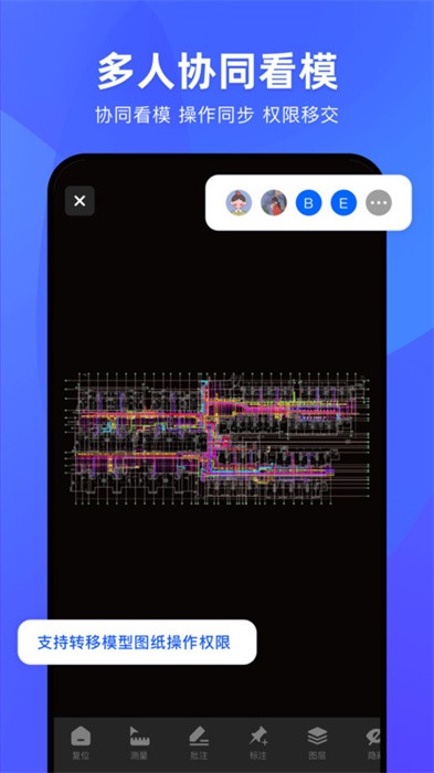 BIM快看app