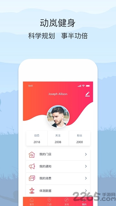 动岚健身app 动岚健身官方下载
