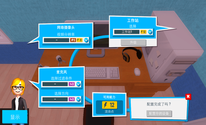 油管主播的生活厨师版