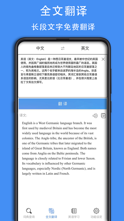 查查英汉词典最新版